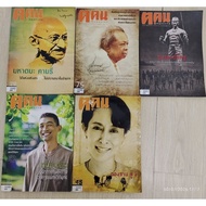 Magazinepeople Search 45 Aungsan Su G 58 Dr. Kiew 70 Khun Deputy Chu 72 Mahatama Gandhi 75 Tuesday K