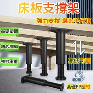 [Taiwan 12h Shipment] Bed Board Support Frame Reinforced Adjustable Feet Load-Bearing Bracket Horizo