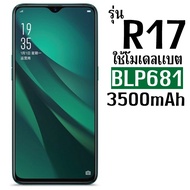 *ส่งจากไทย* แบตเตอรี่ สำหรับOppo F9 F9Pro R17 RealmeU1 (BLP681) ความจุ 3500mAh รับประกัน1ปี ส่งด่วน 