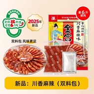 【210gx1pack】Jingong Sausage Seasoning Sichuan Spicy Sweet Flavors Home Use 金宫香肠调料