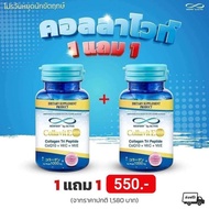 Newway CollavitE CoQ10 นิวเวย์ คอลล่าไวท์ (คอลล่าวิทอี) 2 กระปุก ( 60 เม็ด) คอลลาเจนฟื้นฟูผิวกระจ่าง