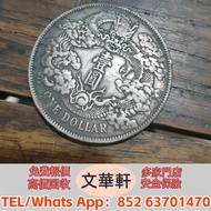 €：宣統三年大清銀幣壹圓 銀幣銀元，袁大頭袁世凱，中華民國三年壹圓，中華民國三年八年九年十年，孫中山中華民國開國紀念幣，孫大頭，帆船，小頭，江南省造，民國銀幣銀元，大清銀幣銀元，大清銀幣，光緒年造，光