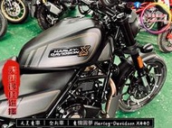 天美重車 HARLEY-Davidson X440 黃牌哈雷重機 全新車 展售辦理中