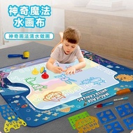 Magic Water Canvas Magic Water Canvas Magic Children Water Canvas Oversized Magic Color Repeated Gra