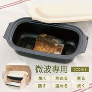 Japan Daigou 3COINS Microwave Oven Cooking Handy Tool Frying Fish Frying/Stir-Frying/Boiling/Steamin
