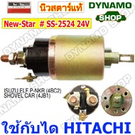 ออโตเมติกสตาร์ท โอโตสตาร์ท 12V ใช้กับไดHITACHI รถนิสสัน NISSAN / อีซูซุ ISUZU ELFNPRNKR รถใหญ่ รถบรรทุก