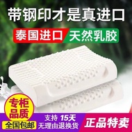 【Steel Seal Anti-Counterfeiting】Thai Authentic Imported Natural Latex Pillow Adult Latex Pillow Latex Pillow Cervical Ma
