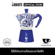 Bialetti x Dolce&Gabbana Mediterrean blue Moka Express 6 Cups [BL-0005346]