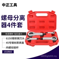 Separator Cutter Nut Split Auto Repair Sliding Thread Nut Tool Set Cutting Nut Breaker QCHF