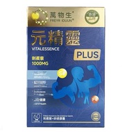 FREYR IDUUN 萬物生 元精靈 PLUS 60粒 刺蒺藜1000MG+鋅硒膠囊