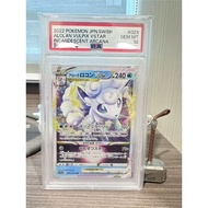Pokemon PSA PSA10 2022 SWSH ALOLAN VULPIX VSTAR graded card pikachu charizard mew mewtwo eevee umbre