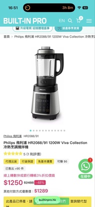 Philips HR2088/91 1200W Viva Collection Cooking Blender