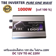 Mastersat TBE Pure Sine Wave Power Inverter 1000w DC12V to AC220V หม้อแปลง เครื่องแปลงไฟ ไฟแบตเป็นไฟบ้าน ใช้กับมอเตอร์ 12V   โซล่าเซลล์ ปั้มน้ำ ปั้มลม สว่าน หินเจีย