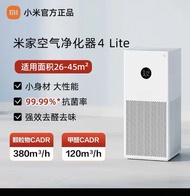 小米 米家空氣淨化器 4 Lite