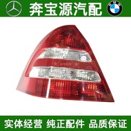 Suitable for Mercedes-Benz C-Class W203 C180 C200C230C260C280C300 Rear Tail Light Brake Light Revers