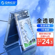 奥睿科(ORICO)移动硬盘盒2.5英寸USB3.0 SATA串口笔记本电脑外置壳固态机械ssd硬盘盒子 全透明2139U3