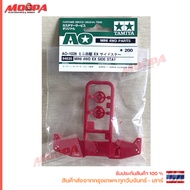 TAMIYA 94835 Mini 4WD EX Side Stay 