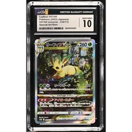 CGC 10 Leafeon VSTAR SAR S12A 210 VSTAR Universe