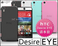 [190 免運費] HTC Desire EYE 透明清水套 保護套 手機殼  果凍套 皮套 5.2吋 五月天代言