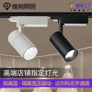 High-End Track Light Track Spotlight Pri Shop Track Light Surface Mounted Track Light ledCOB Zhongsh