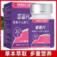 Hong Kong Big Room Papaya Collagen Tablets Pueraria Root Papaya Collagen Plump Woman Plant Extract T