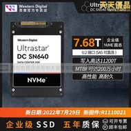 /western sn640 7.68t u.2企業級ssd 8t 2.5寸nvme固態可轉m.2