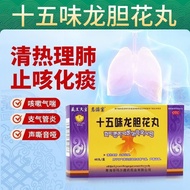 Zangwang Tianbao Fifteen Flavor Gentian Flower Pills 0.3g * 24 Tibetan King Tianbao Fifteen Flavor G