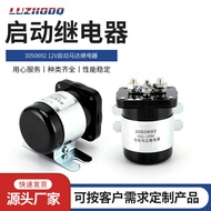 Motor electromagnetic switch relay3050692 200A 12V/24V/36V Starter Motor Relay