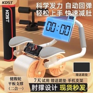 Abdominal Wheel Automatic Rebound Abdominal Wheel Trainer Elbow Support Rebound Men and Women Belly 