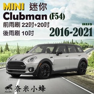 [DG3A] MINI Clubman 2016-2023 (F54) Wiper F54 Rear Silicone Coating Cartilage