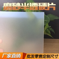 Pp Transparent Plastic PVC Frosted Film Sheet Plate Plastic Plate PC Board Transparent Plate PVC Board ABS Sheet