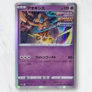 Pokemon VStar Universe Deoxys 060 Card/172 Holo Japanese