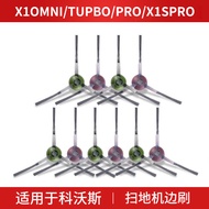 Applicable to Ecovacs x1Side Brush X1S pro Sweeping robot accessories omni Special Consumables turbo