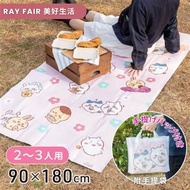 RAY FAIR美好生活 CHIIKAWA吉伊卡哇 露營野餐墊附手提袋