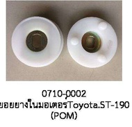 ยอย มอเตอร์ กระจก ไฟฟ้า  TOYOTA CORONA ST190 EXSIOR ปี 1990 -1996   ราคาขายต่อชิ้น