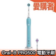 日本 BRAUN Oral-B 歐樂b 充電式 PRO500 電動牙刷 清潔 交換禮物【愛購者】