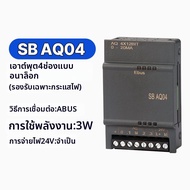 บอร์ดขยายสัญญาณ PLC แบบสมาร์ท
