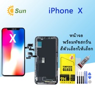 จอ ใช้ร่วมกับ iphone X (ไอโฟน X) อะไหล่มือถือ จอ+ทัช Lcd Display หน้าจอ iphone ไอโฟนX