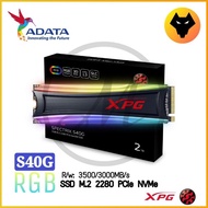 ADATA SSD M.2 2280 PCIe NVMe S40G RGB XPG GAMING (256GB/512GB/1TB)