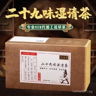 Chunzi Tang Twenty-Nine Flavors Wet Clear Tea200Gram（40Bag） Twenty-Nine Flavor Formula Tea Tea Bags 