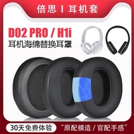 Suitable for BASEUS/BASEUS D02Pro Earphone Case Earmuffs D05 Headset Bluetooth Sponge Case Earphone 