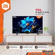 TCL ทีวี QLED TV 43 นิ้ว รุ่น 43P7K สีดำ |MC|