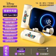 Authentic Disney Mini Capsule Power Bank, 5000mAh, compact, fast-charging, portable power source, compatible with "Type-C"  100% original, guarantee the quality of this is nice  It's designed for charging the phone with Type-C port only