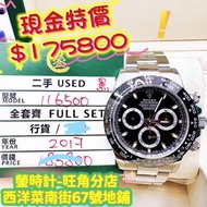 116500ln 黑地