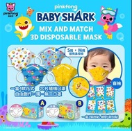 Baby Shark X Pink Fong兒童3D立體印花口罩 Mix and Match 套裝
