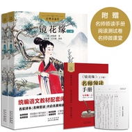 Free Shipping Classic Eternal Circulation Mirror Flower Edge Seventh Grade Upper Beijing Youth Child