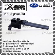 Genuine Ignition Coil Ford Escape 3.0 Mazda Tribute 3.0 V6 Year 03-07 2 Wires Soft Rubber Shaft Long