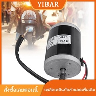 YIBAR MAOHONG มอเตอร์แปรง MY6812 12V 120W ความเร็วสูงมอเตอร์แปรงขนาดเล็กพร้อมสายพานรอกสกู๊ตเตอร์ไฟฟ้
