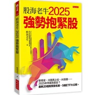 [957B-77] Stock Sea Old Cow 2025 Strong Holding Tight Stocks: How To Go Again In Trump 025 Market?La