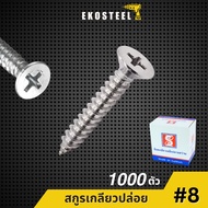 IEPERNG 8-Prong Screw F+(FD) Box Of 1000 Pieces Tapping Ekosteel